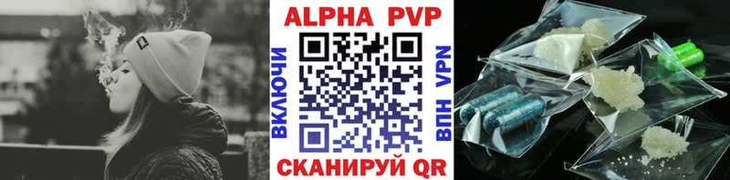 Купить закладки  Отрадное  А ПВП СК КРИС 