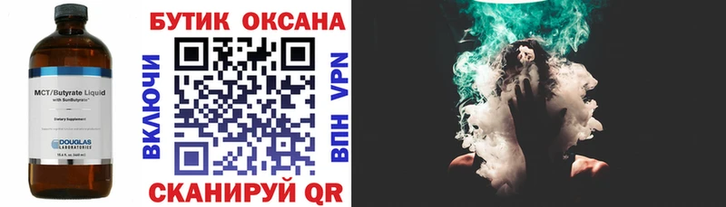 Бутират оксана  Купить закладки  Отрадное 