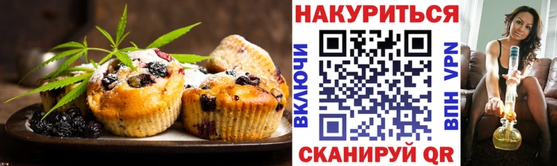 Купить закладки  Отрадное  Canna-Cookies марихуана 