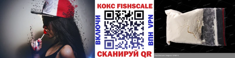 Купить  Отрадное  КОКАИН Fish Scale 