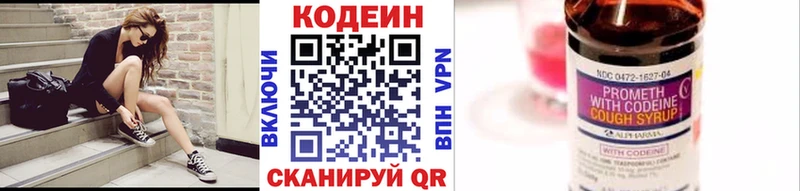 Кодеин Purple Drank  Купить закладки  Отрадное 