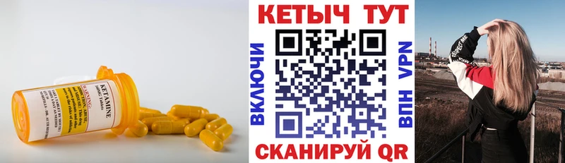 Купить закладки  Отрадное  КЕТАМИН VHQ 
