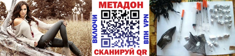 Купить где  Отрадное  МЕТАДОН methadone 