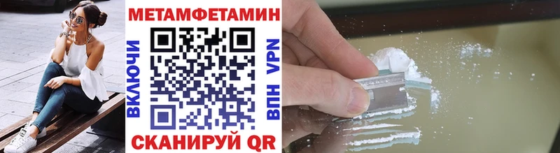 Первитин кристалл  Купить закладки  Отрадное 